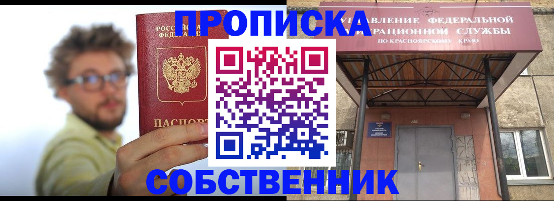 прописка для школы в Реже