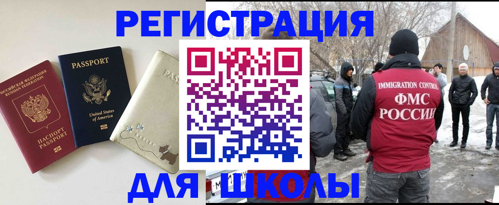 временная регистрация в Реже