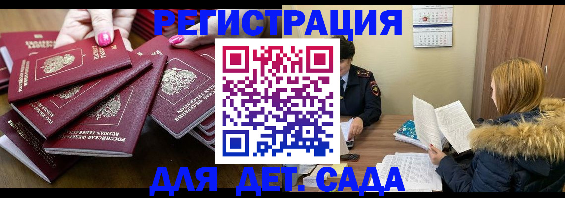 купить прописку в Реже